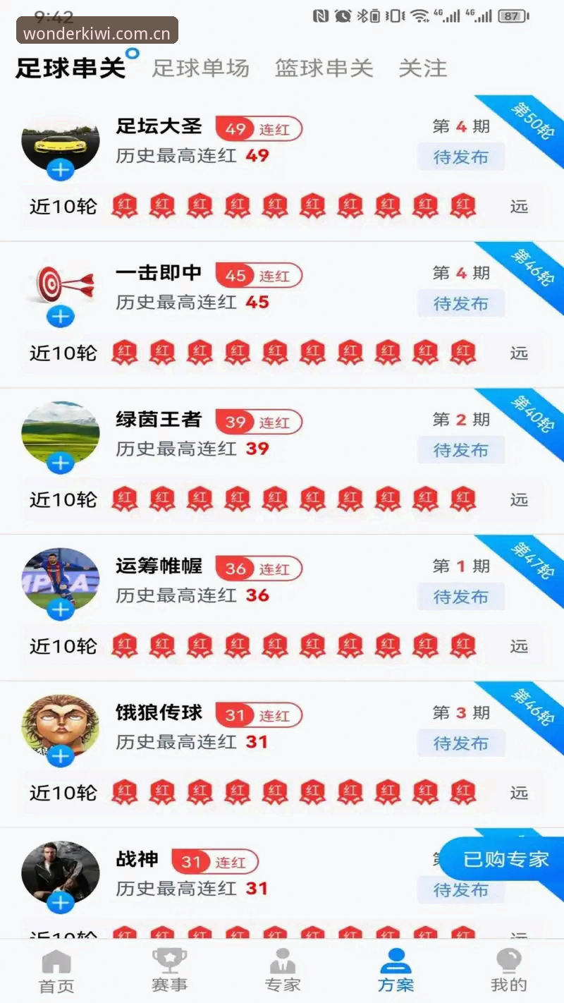 奇异果体育安卓版全面评测：46.1MB安装包带来的实战体验报告