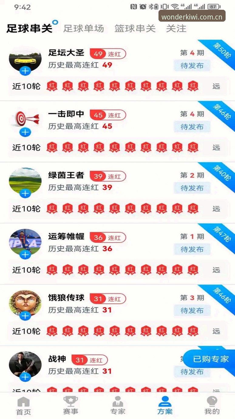奇异果体育中国版安装教程：从下载到流畅观赛的完整操作指南